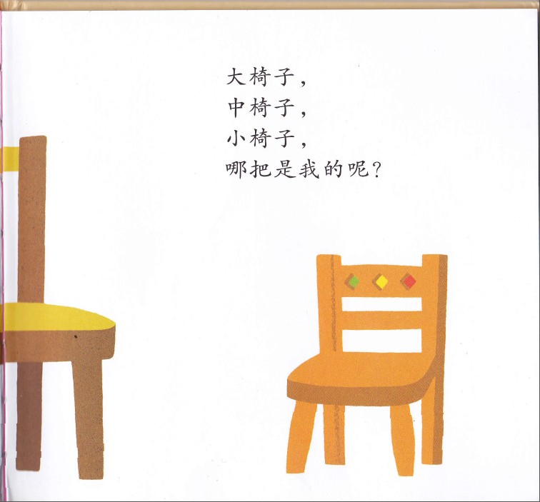 这是我的 (04),绘本,绘本故事,绘本阅读,故事书,童书,图画书,课外阅读